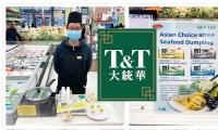 旺年食品攜手合作伙伴進軍北美市場！